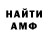 АМФЕТАМИН Розовый Lord Richard