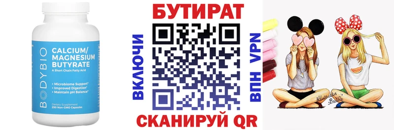 БУТИРАТ BDO 33%  Петропавловск-Камчатский 