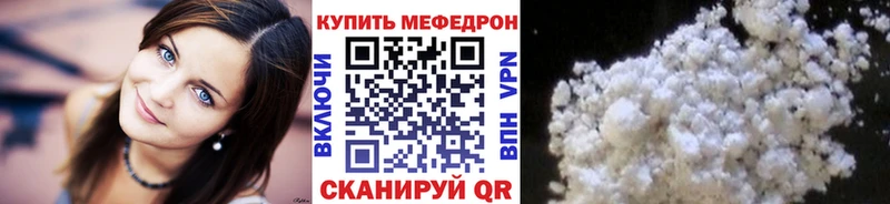 закладки  Петропавловск-Камчатский  Мефедрон VHQ 