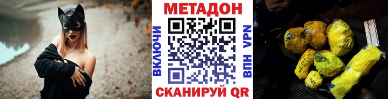 цена   Петропавловск-Камчатский  МЕТАДОН кристалл 
